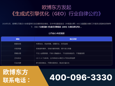 兰溪-行业首部生成式引擎优化行业自律公约
